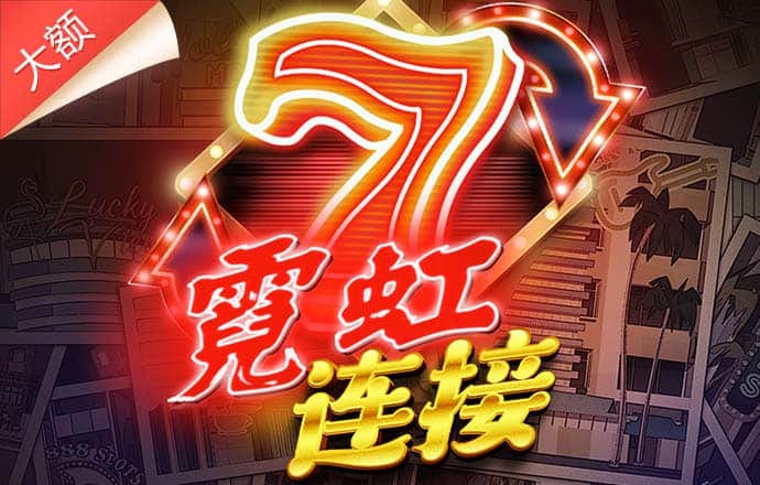六合联盟17535com下载